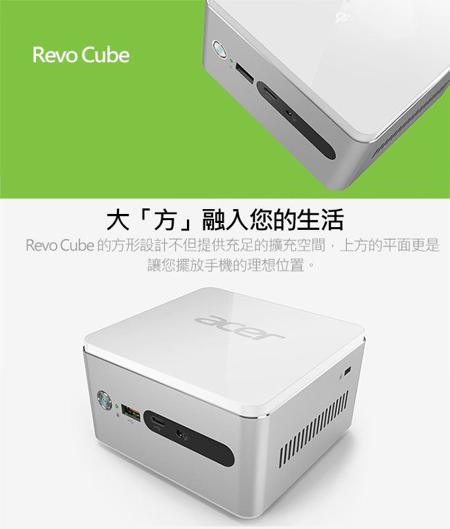 Acer Revo RN76 迷你桌機(i5-7200U/256G+1T/8G/可無線充電