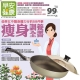 早安健康 (1年12期) 贈 頂尖廚師TOP CHEF頂級超硬不沾中華平底鍋31cm product thumbnail 1