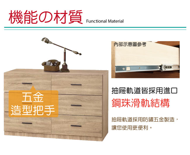 品家居 費南4尺橡木紋六斗櫃-120x42x80cm免組