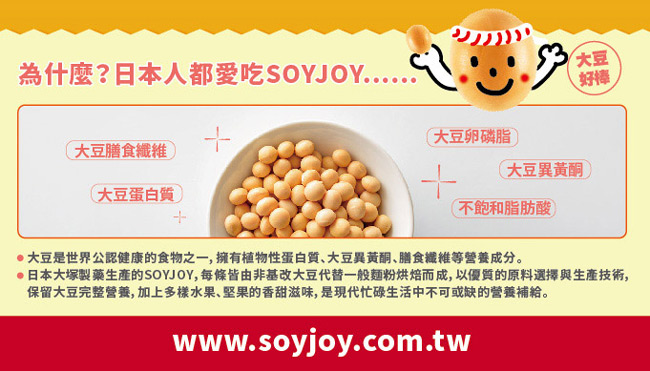 SOYJOY 大豆水果營養棒花生口味(30gx48條)