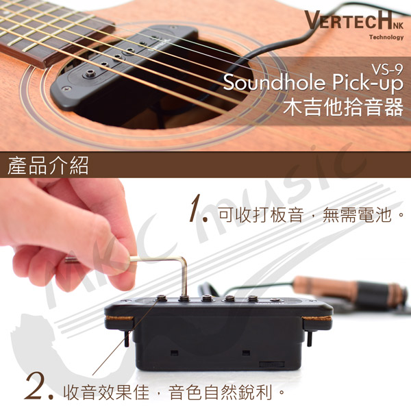 韓國 Vertech 雙被動線圈 可收打板音 免挖洞 專業拾音器(VS-9)