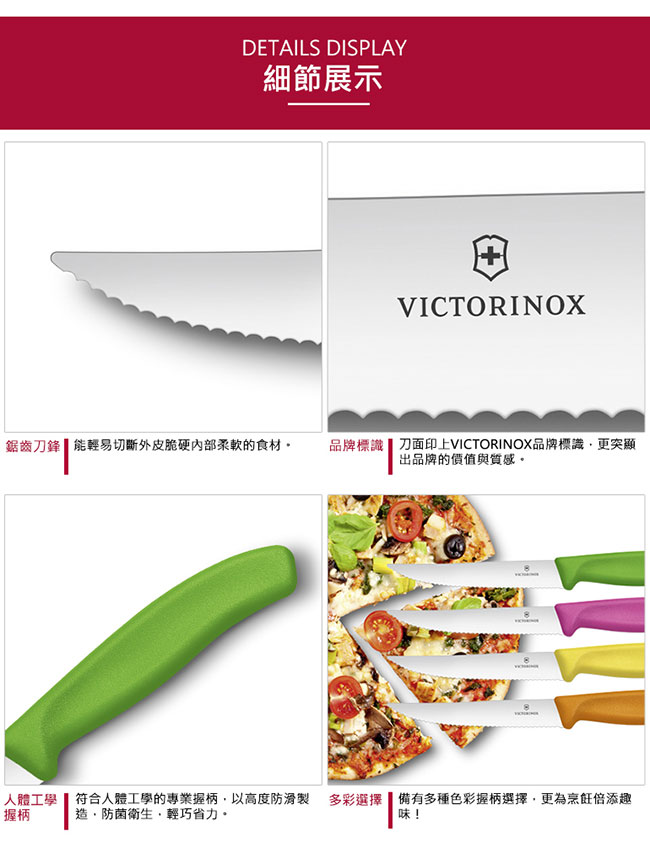 VICTORINOX瑞士維氏 牛排刀/披薩刀(兩件裝)-綠