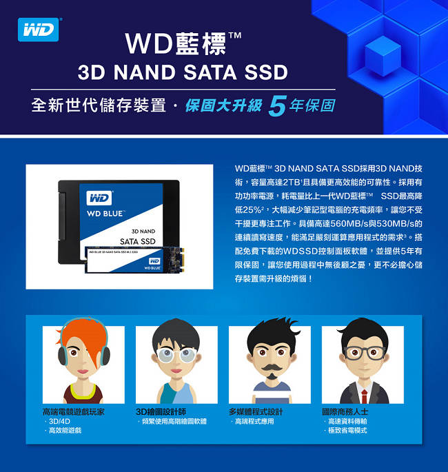 WD 藍標SSD 250GB M.2 2280 SATA 3D NAND固態硬碟