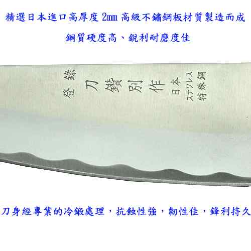 刀鑽別作冷鍛處理日本鋼主廚刀料理刀(J-10006)