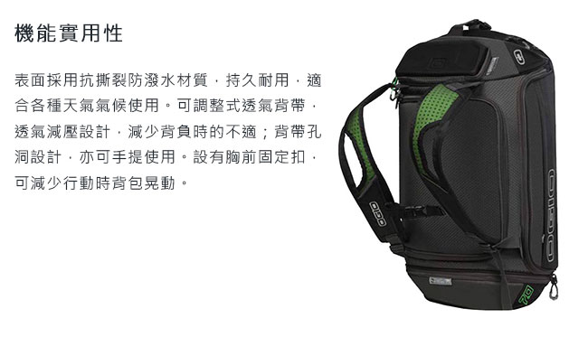 OGIO ENDURANCE 7.0 極限三鐵二用包-黑/炭灰