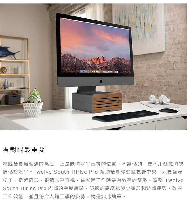 Twelve South Hirise Pro for iMac 金屬收納底座(奢華版)