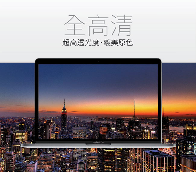 AmazingThing Macbook Pro 15吋(2015)螢幕保護貼