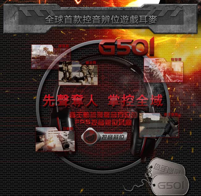 A4 Bloody G501 控音辨位7.1電競遊戲耳機麥克風