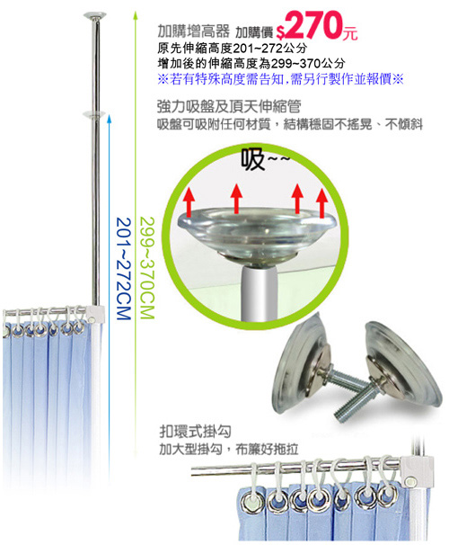 巴塞隆納-AH105*105 (一字延伸型伸縮防塵屏風)