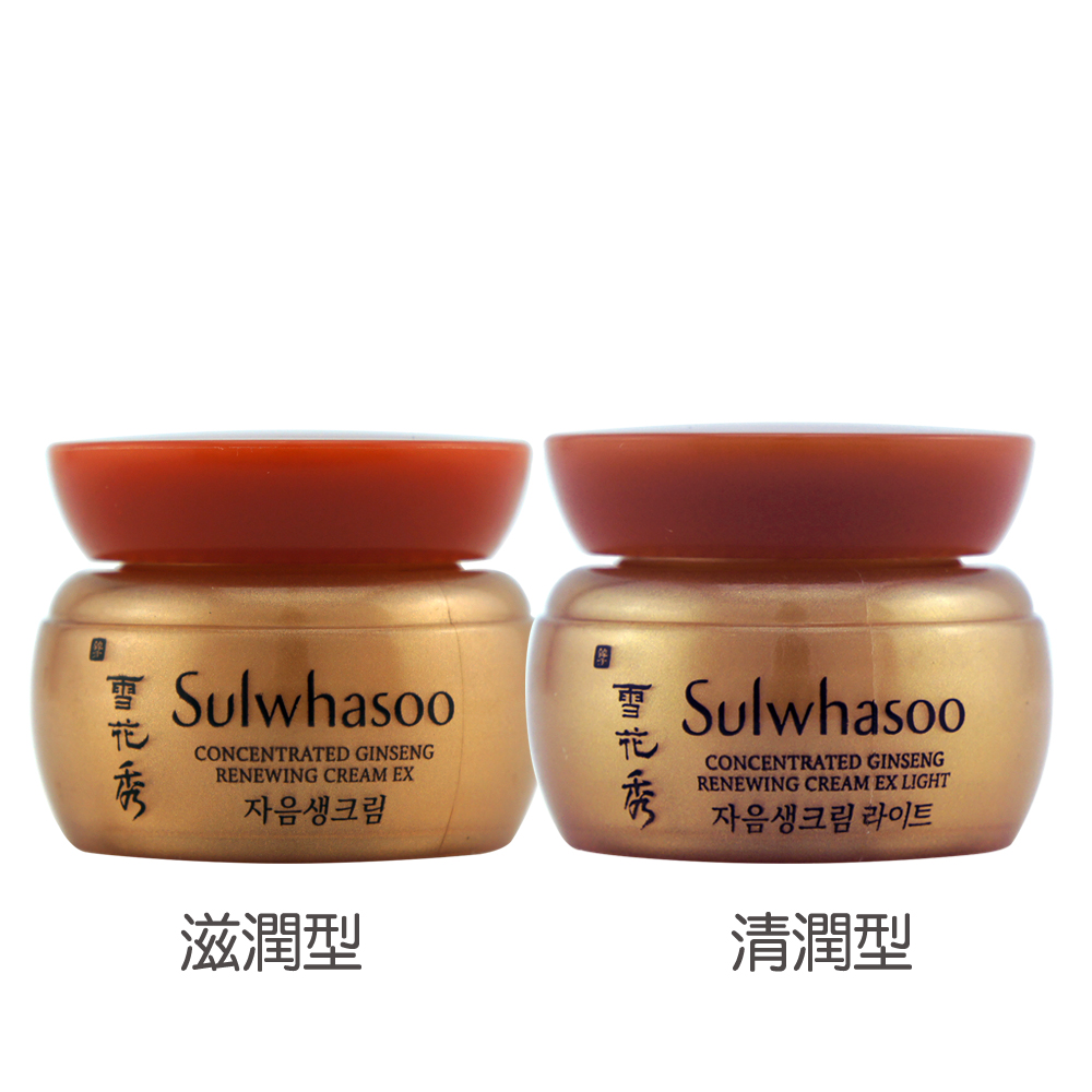 Sulwhasoo 雪花秀 滋陰生人蔘修護霜 5ml