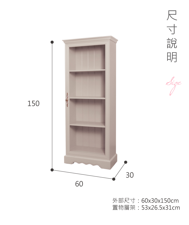 漢妮Hampton安琪拉書櫃-白色60x30x150cm