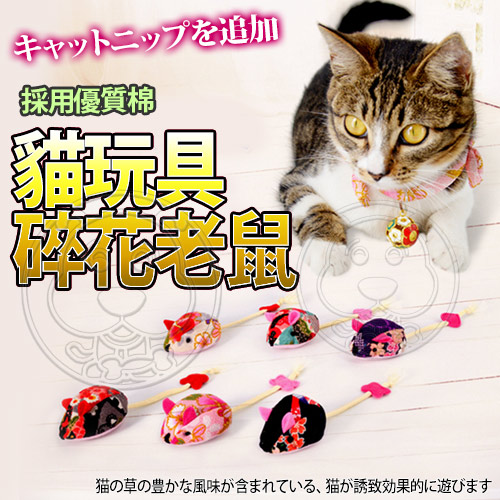 DYY》天然貓草碎花老鼠造型貓玩具18cm(隨機出貨)