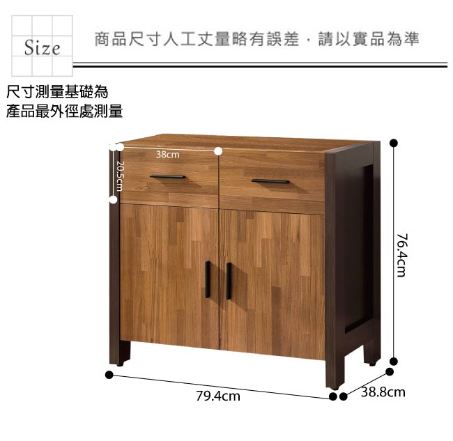 品家居 雷度爾2.6尺木紋餐櫃下座-79.4x38.8x76.4cm免組