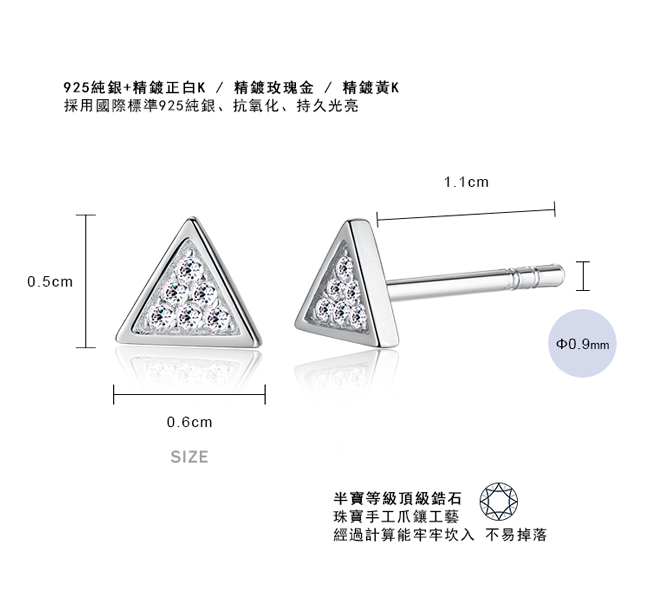 Majalica 純銀耳環 幾何主義 迷你三角925純銀耳釘-共3色