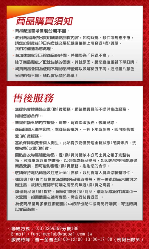 華歌爾 EKS SUPLI美容發熱衣M-LL高領長袖款(時尚黑)