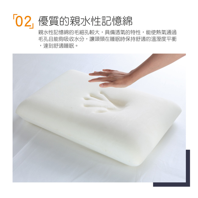 House Door 吸濕排濕布 親水性涼感釋壓記憶枕-護頸肩型-贈冷氣毯(2入)