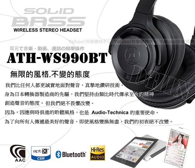 【贈雙USB夜燈充電座】鐵三角 ATH-WS990BT 無線耳機麥克風組