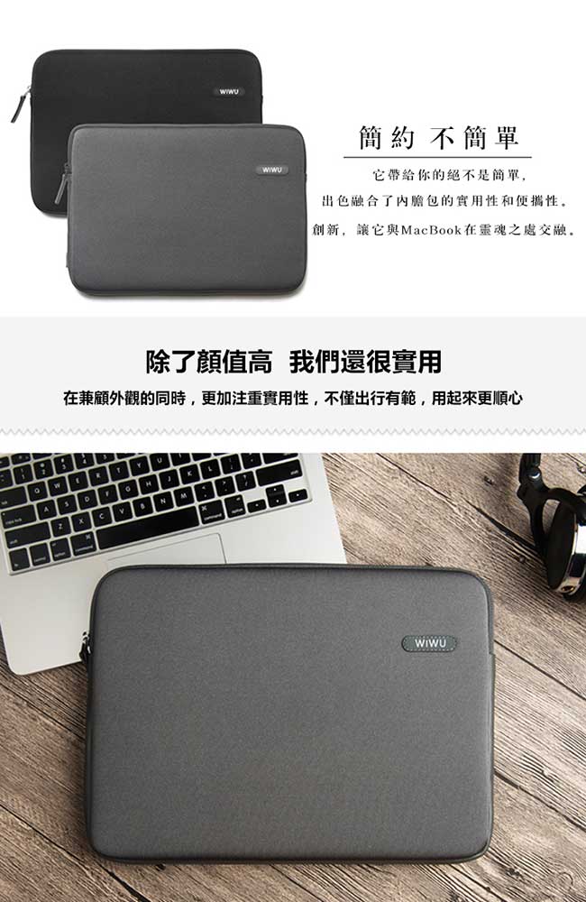 WIWU 吉瑪仕 金典系列 MacBook 13.3吋 專用筆電包