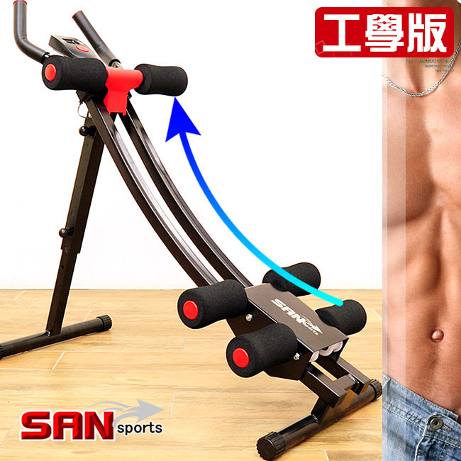 SAN SPORTS 弧形工學五分鐘健腹器