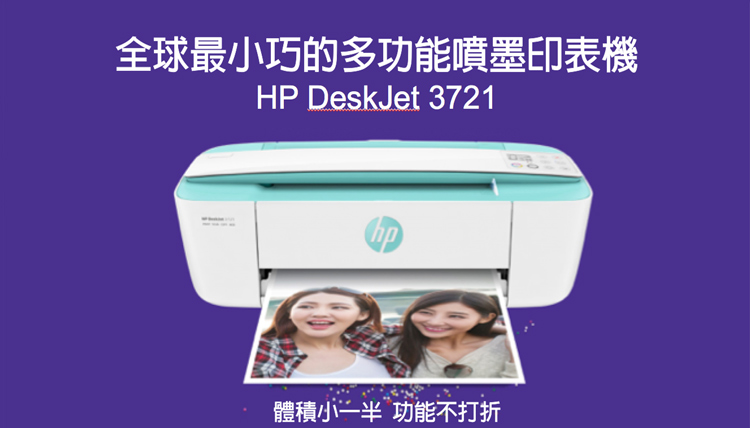 HP DeskJet 3721 迷你行動列印噴墨複合機-粉漾綠(Wifi/影印/列印/掃描）