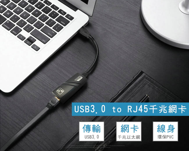 k-Line USB3.0 to RJ45千兆高速網卡(黑)