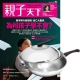 親子天下 (1年11期) 贈 頂尖廚師TOP CHEF經典316不鏽鋼複合金炒鍋32cm product thumbnail 1