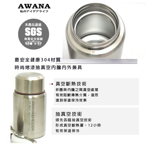 AWANA炫彩悶燒罐500ML附匙