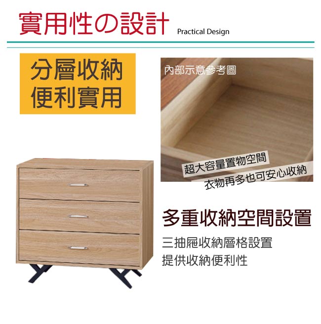 品家居 凱米撒2.7尺橡木紋三斗櫃-81x40x75cm免組