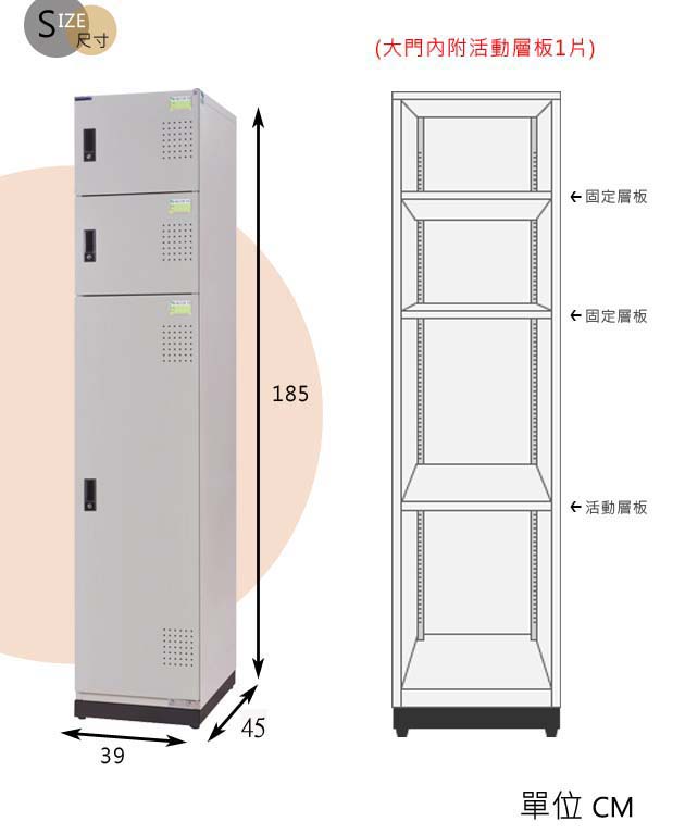 時尚屋 丹尼斯多用途鋼製置物櫃 寬39x深45x高185cm
