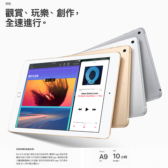 Apple iPad 9.7吋 Wi-Fi 32GB