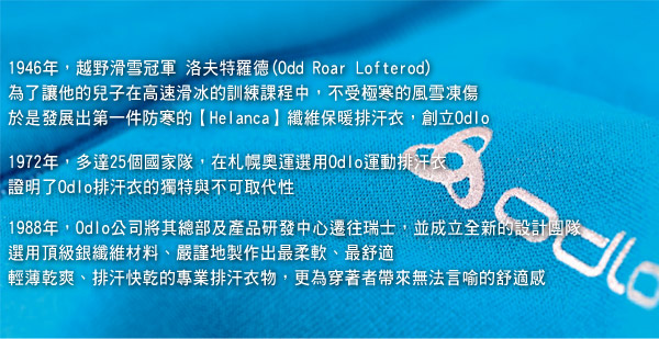 瑞士【Odlo】10459 兒童銀離子圓領保暖排汗衣(麻灰)