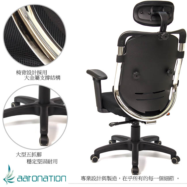 aaronation 愛倫國度 - 黑爪泡棉坐墊雙背式辦公電腦椅