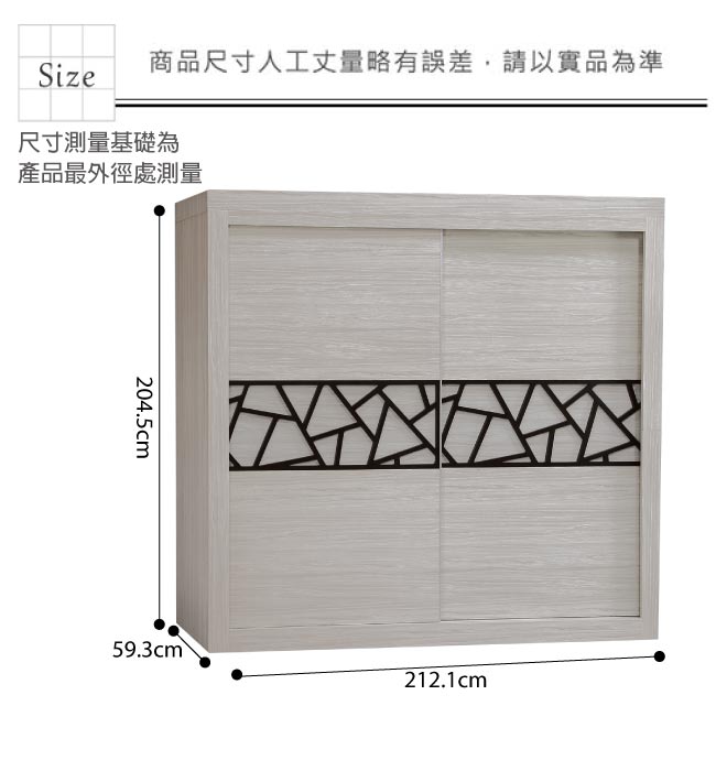 品家居 比蓋7.1尺雪松木紋雙推門衣櫃-212.1x59.3x204.5cm免組