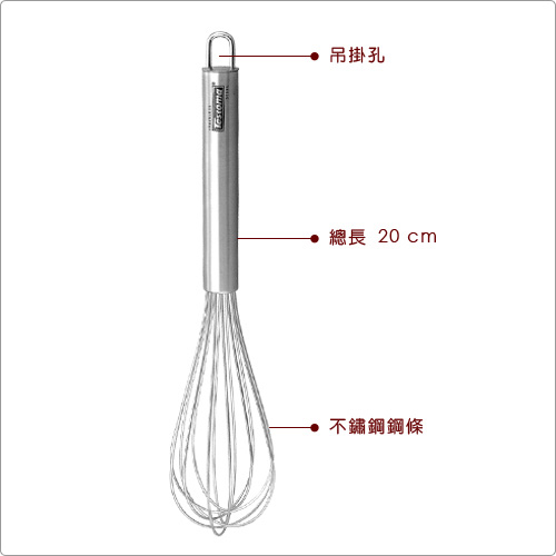 TESCOMA Delicia不鏽鋼打蛋器(20cm)