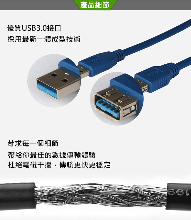 MAX+ 5M USB3.0公對母延長傳輸線 (藍)