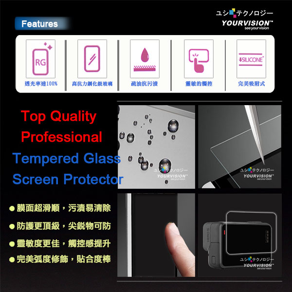 GoPro HERO5 相機鏡頭+觸控螢幕 鋼化玻璃膜 螢幕貼