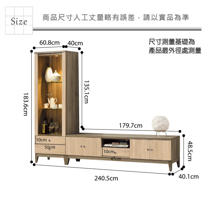 品家居 伊西8尺L型電視櫃組合(長櫃+展示櫃)-240.5x40.1x183.6cm免組