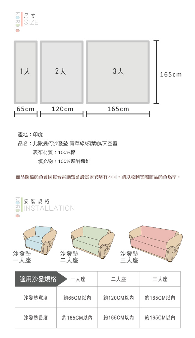 格藍傢飾 北歐風幾何沙發墊 1人座-青草綠