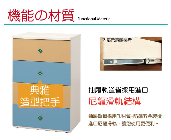 品家居 克蒂2尺雙色四斗櫃(二色可選)-60x46x97cm免組