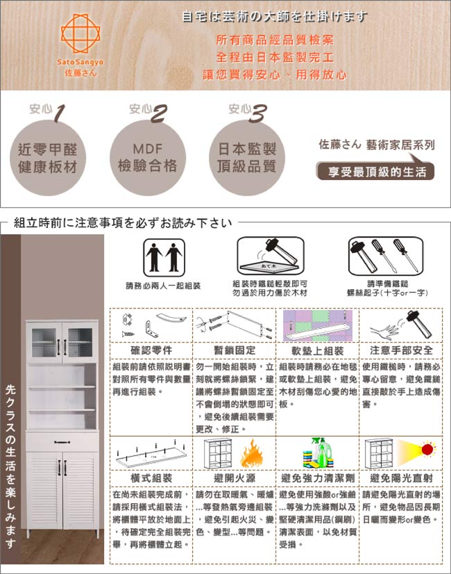 Sato-DOLLY朵莉單抽四門SMART置物櫃 W60*D30*H180cm