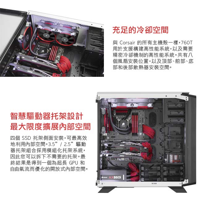 CORSAIR海盜船Obsidian系列760T電腦機殼-白