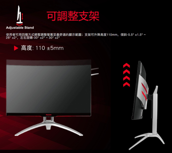 AOC AGON AG322QCX 32型曲面144Hz電競電腦螢幕