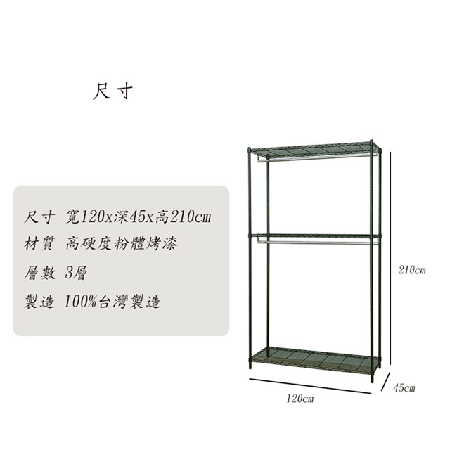 dayneeds輕型三層雙桿衣櫥120x45x210cm