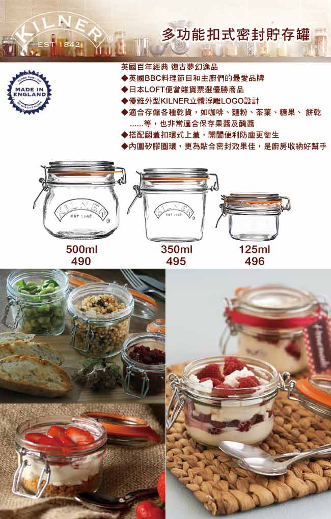 KILNER 多功能扣式密封貯存罐 0.5L 二入組(8H)