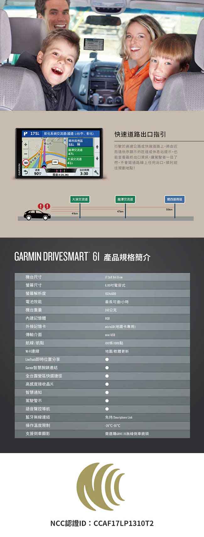 GARMIN DriveSmart 61 行旅領航家衛星導航