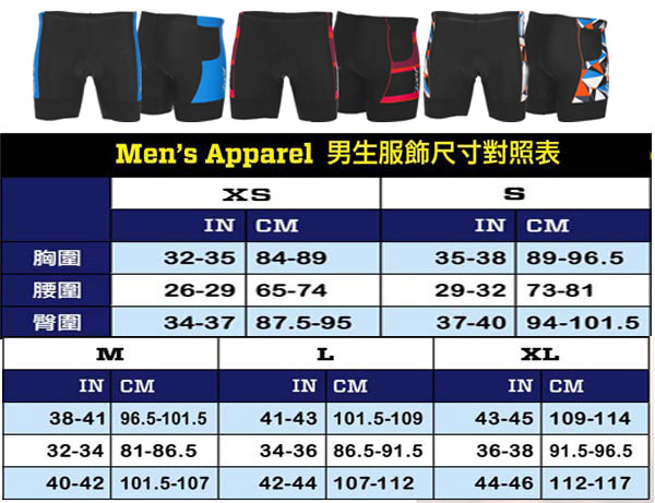 ZOOT 專業級７吋肌能鐵人褲(男)Z1606029 (晶鑽藍)