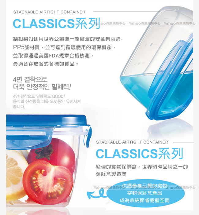 樂扣樂扣CLASSICS系列方型PP吐司盒3.9L(8H)