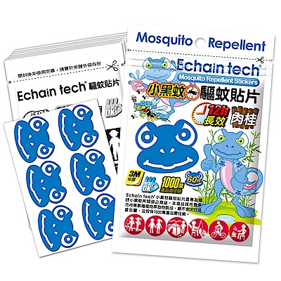 ECHAIN TECH 蜥蜴BOBO-小黑蚊專用 長效驅蚊防蚊貼片 (1包/60片)