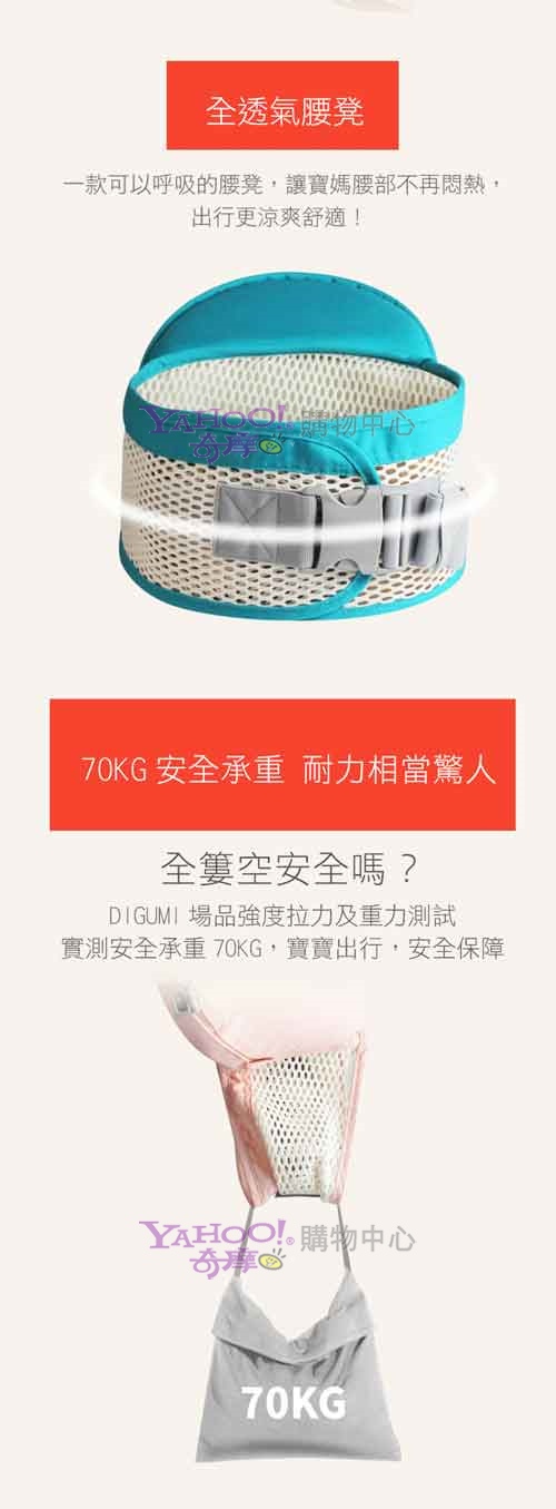 DIGUMI嬰兒雙肩背帶透氣前抱嬰腰凳