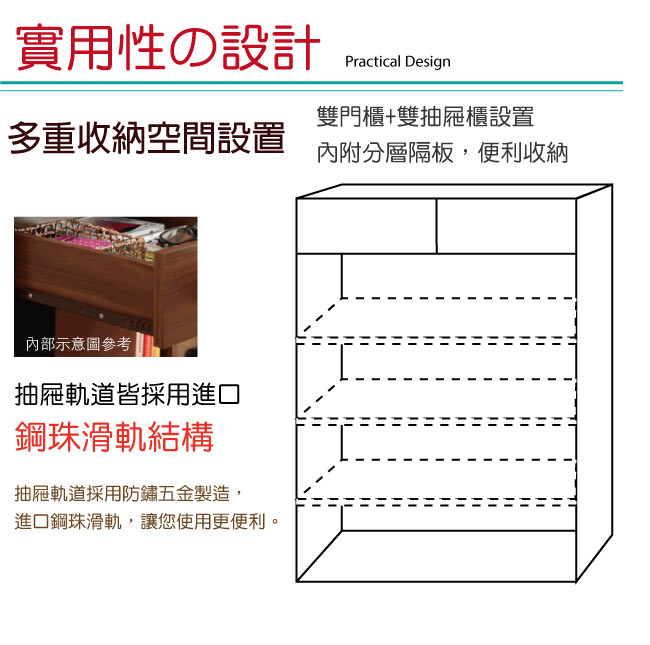 品家居丹捷2.7尺雙色二門二抽鞋櫃-80.5x32x101cm免組